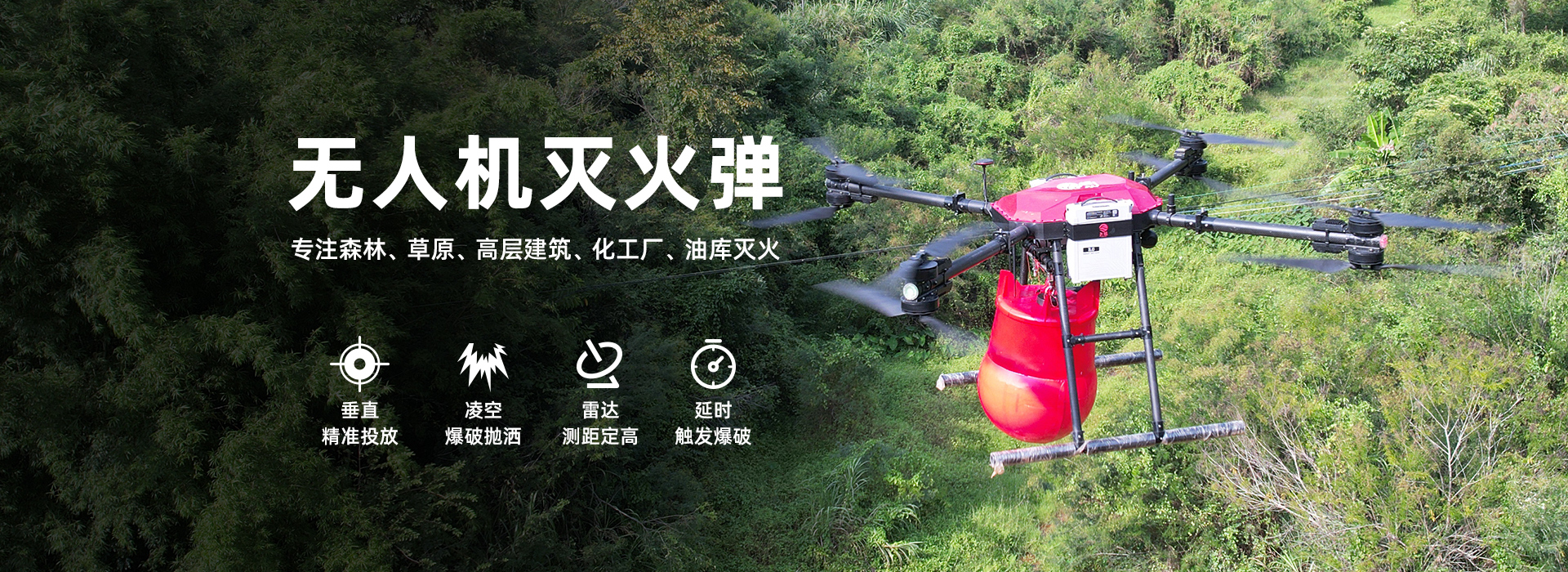 防火设备